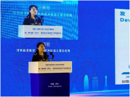 集團領(lǐng)導應(yīng)邀參加首屆中國（鄭州）匈牙利交流合作產(chǎn)業(yè)對接大會，并做主題發(fā)言