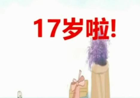 熱烈祝賀路通國際集團17歲生日！